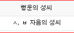 내 새해운세의 <b>함정</b>