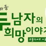 [공약실천 서약] 명동에서 ......... 정여사, 브라우니 분장을...