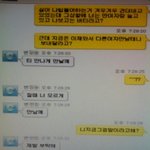 니가 <b>한짓</b>에대한 증거는 넘쳐난다 진짜