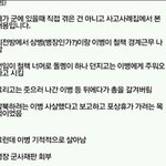 보면 빡치는 군대 <b>실화</b>