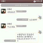 <b>조선족</b>과의 카톡