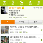 겨울내 미뤘던 다이어트 최고의 방법으로 !!