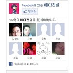 <b>게임</b> 하다가 훈련소 동기 만남 ㅋㅋㅋㅋㅋㅋ