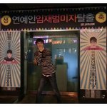 ✖✖✖생일 <b>축하</b> 인증샷의 좋은 예✖✖✖