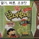 과자 <b>업체들</b>의 각종 무리수 모음