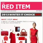 2013년 패션피플을 위한 <b>red</b> item !