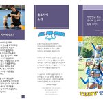 대한민국 최초의 주니어 올스타 치어리딩팀 <b>티니</b>타이드   1기 모집!!!