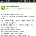 <b>수미</b>칩 때문에 고통받는 한 여학생 사연.jpg