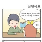 "m양은 <b>ooo</b>"m양과 p군의 운명적 만남 웹툰