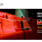 동성끼리 <b>cgv</b> sweetbox앉으면 레즈같아보이나요