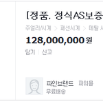 남편 <b>예물</b>시계로 이정도 괜찮을까요?