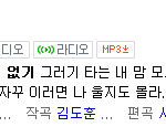 달샤벳 있기없기 <b>표절</b>?ㅋㅋㅋㅋㅋ