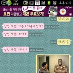 (사진有) 가슴<b>보여</b>줄수있어?
