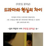 내 <b>인생</b>이 <b>드라마</b>같을 수 없는 이유.有