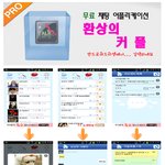 싱글.돌싱.커플을 원하는 성인이라면? 난 여기 추천