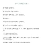 중학교 <b>때</b> <b>일</b>이였다..