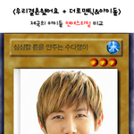 제국의 아이들 방송중 대놓고 연애…? 멤버 별 연애스타일 비교!