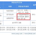 장안대학교 실용음악과 정시1차 면접 <b>고사</b> 시작된다고 들었는데요~