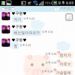 배아푸다니깐 남자칭<b>구</b>가ㅋㅋㅋㅋ