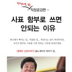 우리가 함부로 사표쓰면 안되는 이유.jpg