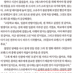 송중기 관련 루머에 관한 간단한 고찰