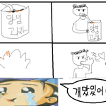 99.98% 공감 <b>과자</b> 먹을때(사진有)
