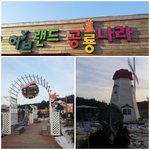 겨울 여행지 추천~경주 허브랜드공룡나라 경주 <b>눈</b>썰매<b>장</b> 경주여행