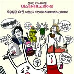 지원모집 중인 마셰코2 !!!!!! <b>야매</b>요리가 마셰코 2에 떴다!!!!