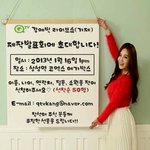 강예빈에게 소원을 말해봐!!!