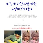 (더로맨틱&amp;아이돌) 이런 남자가 미팅에 나옴 참 좋겠다