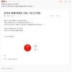 비스트<b>영정</b>사진