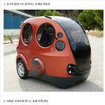 2012년  <b>발명</b>한  신기한기술들