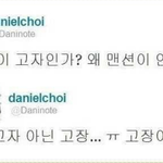 최다니엘 치명적 <b>오타</b>ㅋㅋㅋ