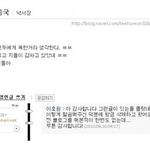 ==인피니트 호야 슈주 동해사건==