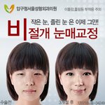 <b>포샵</b>한 사진으로 광고