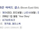 가인, 아이유랑 같은 <b>로엔</b> 소속이네!!!