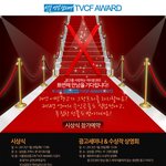 [tvcf <b>award</b>] 푸짐한 선물과 함께 하는 최고의 광고축제에...