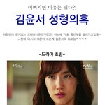 (유리가면) <b>김윤서</b> 성형의혹 반전주의.jpg