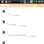 관심있어보이는데 고백안하는 남자?? (카톡내용有)