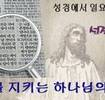 @하나님의교회/<b>안식일</b>은 당연히 토요일이다!!!@어머니하나님/안상홍님@
