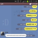 친구와 카톡대화 <b>캡쳐</b>有)   친구에게 회사에서 카톡하고 좋은 회사라고...