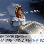 몸도 마음도 뜨끈해지는 노르웨이 고등어 레시피