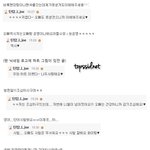 추가)팬사랑이 엄청난 것 같은 틴탑 엘조