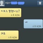 이문자가 <b>에릭</b>문자래 ㅋㅋㅋㅋ