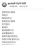 빵셔틀유승호보다 내가 100배 더낫다 9