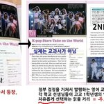 @sm및소녀시대 언플,<b>날조</b> 모음@+케이팝의현실