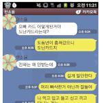 [이슈] 남친 몰래 바람핀년의 <b>절규</b> [有]