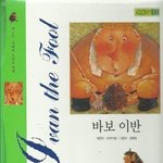 학교2013에서 2반이 꼴<b>지인</b>이유