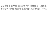(대룩의 <b>성폭행</b> ) 따로 추가