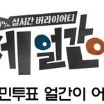 옹<b>달</b>쌤 vs <b>세</b>얼간이 진짜 기대되네 ㅋㅋㅋ